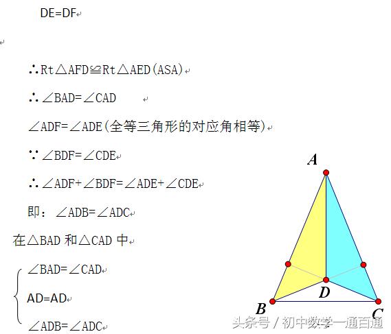 这一道几何题你会几种解法