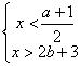 中学数学-不等式组中字母系数取值（范围）的确定