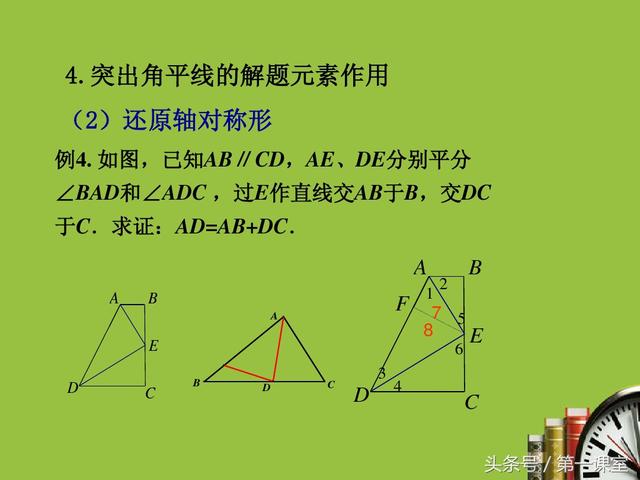 初中数学直线型几何知识，复习时可围绕5个知识点