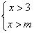 中学数学-不等式组中字母系数取值（范围）的确定