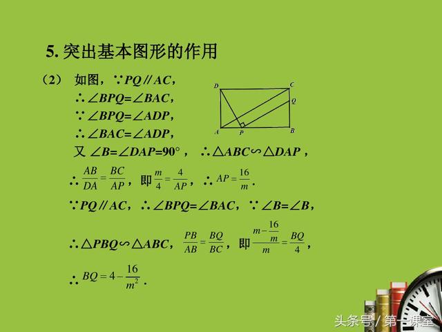 初中数学直线型几何知识，复习时可围绕5个知识点