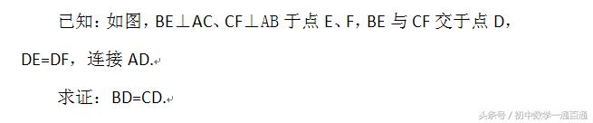 这一道几何题你会几种解法