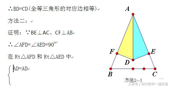 这一道几何题你会几种解法