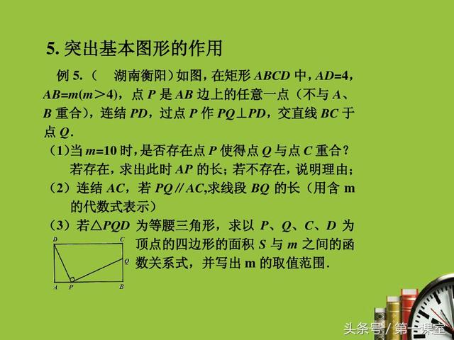 初中数学直线型几何知识，复习时可围绕5个知识点