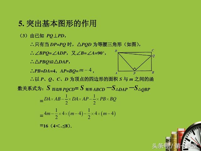 初中数学直线型几何知识，复习时可围绕5个知识点