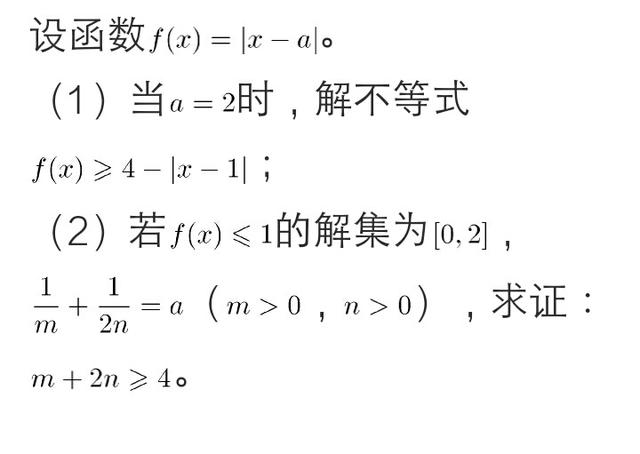 绝对值不等式和柯西不等式的应用