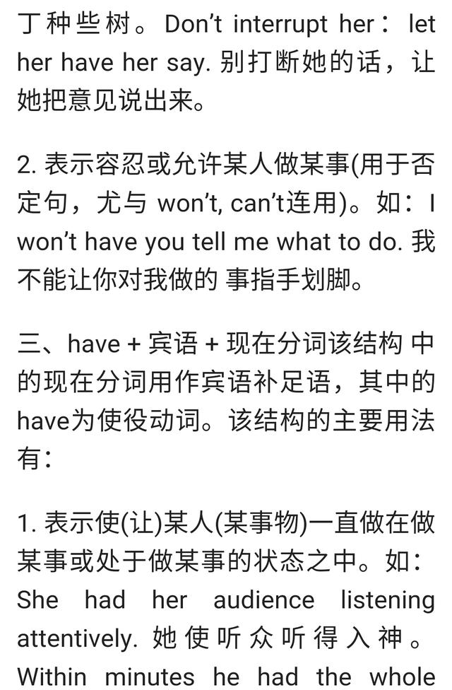 高考常考的have，你会用了吗？