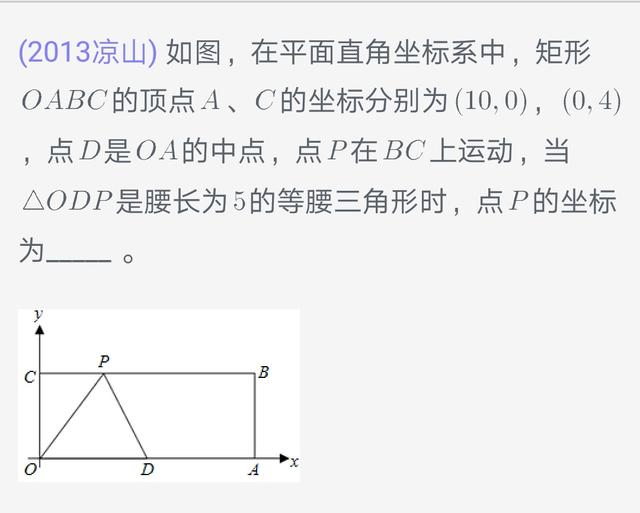 初中数学暑假补习-动点问题3