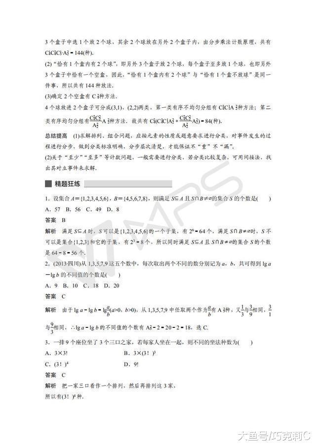 高考数学150分“学霸”：必须琢磨透“数列”常考问题，逢考必有