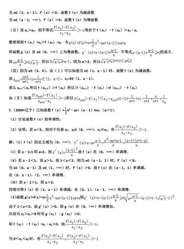 高中数学压轴题系列（导数专题双变量问题），拿下压轴清华北大！