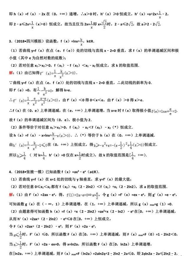 高中数学压轴题系列（导数专题双变量问题），拿下压轴清华北大！