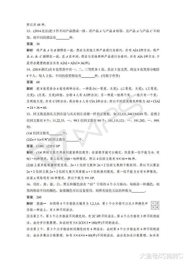 高考数学150分“学霸”：必须琢磨透“数列”常考问题，逢考必有