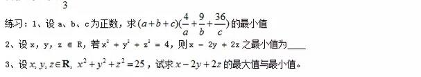 绝对值不等式和柯西不等式的应用