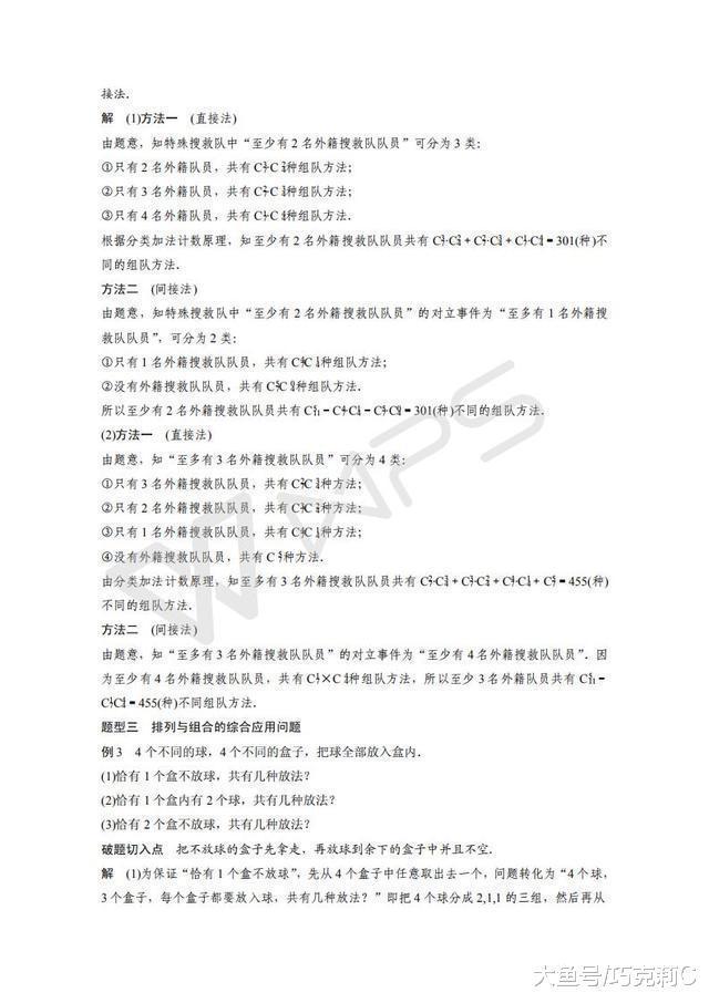 高考数学150分“学霸”：必须琢磨透“数列”常考问题，逢考必有