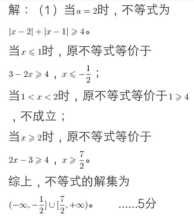 绝对值不等式和柯西不等式的应用