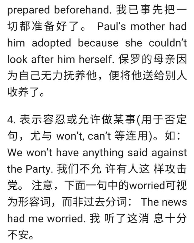 高考常考的have，你会用了吗？