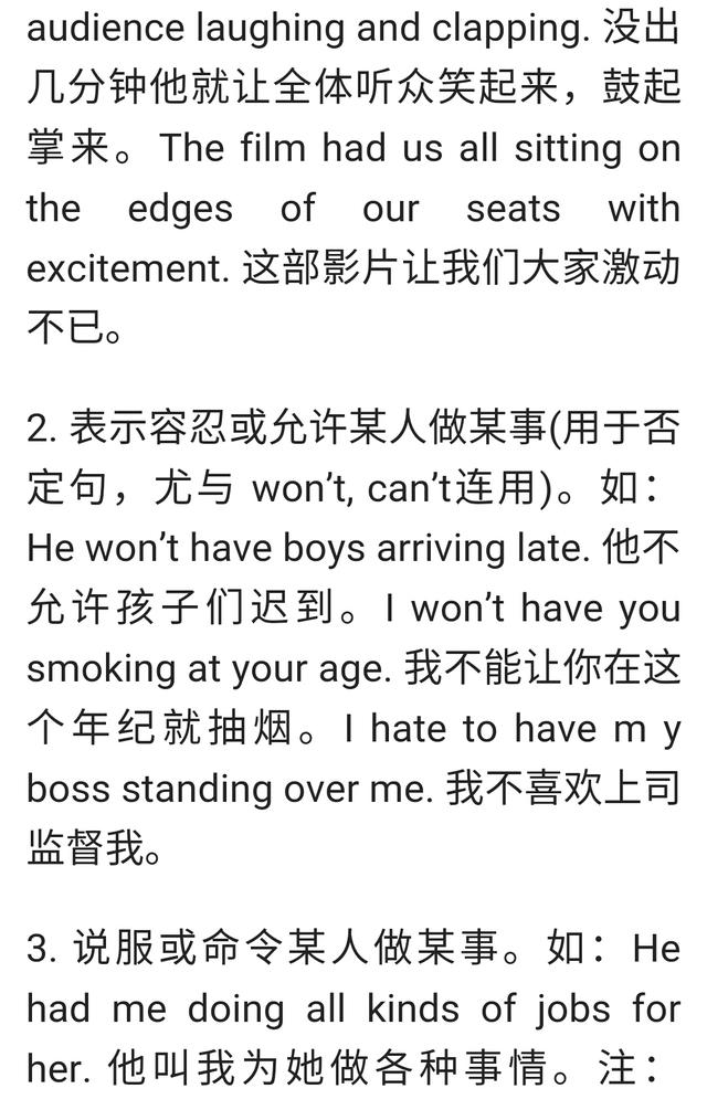 高考常考的have，你会用了吗？