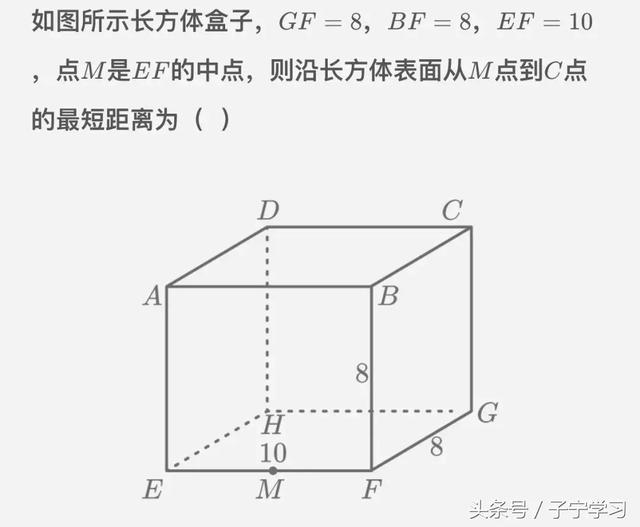 「初中数学」勾股定理与最短距离问题