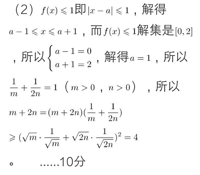 绝对值不等式和柯西不等式的应用