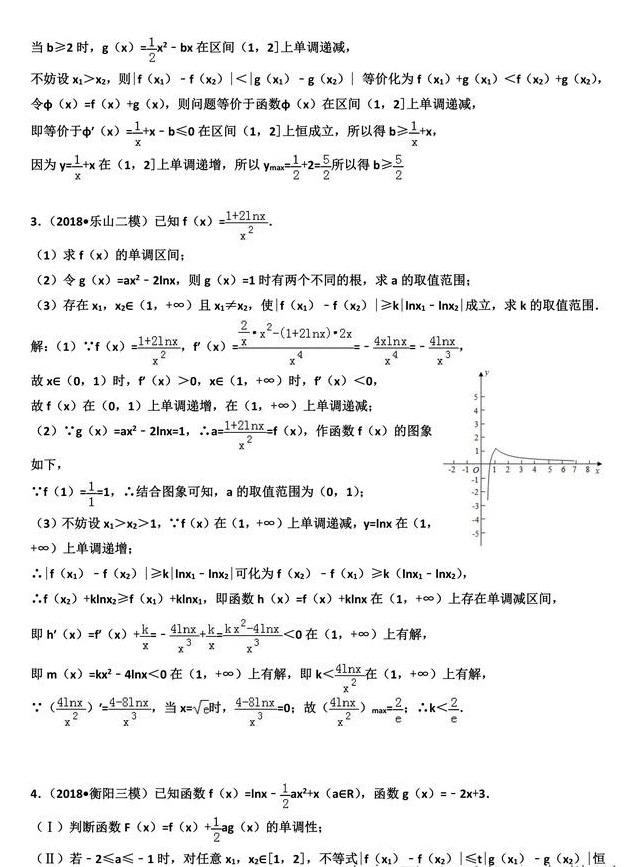 高中数学压轴题系列（导数专题双变量问题），拿下压轴清华北大！