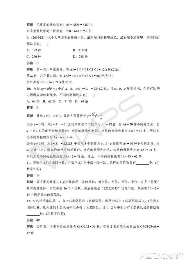 高考数学150分“学霸”：必须琢磨透“数列”常考问题，逢考必有