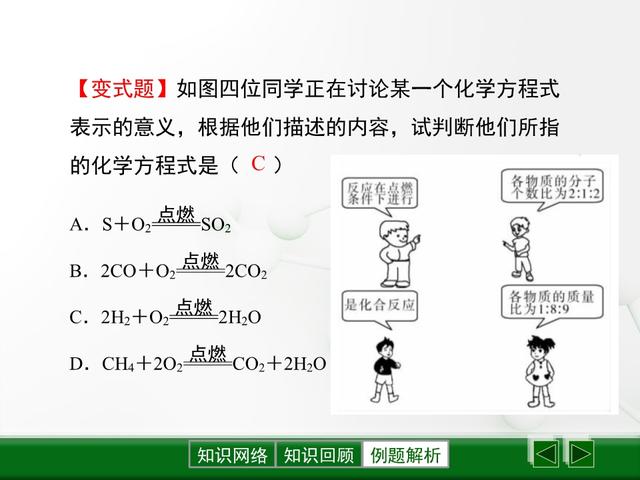 「初三化学」《化学方程式》全章知识点总结，初三中考必备