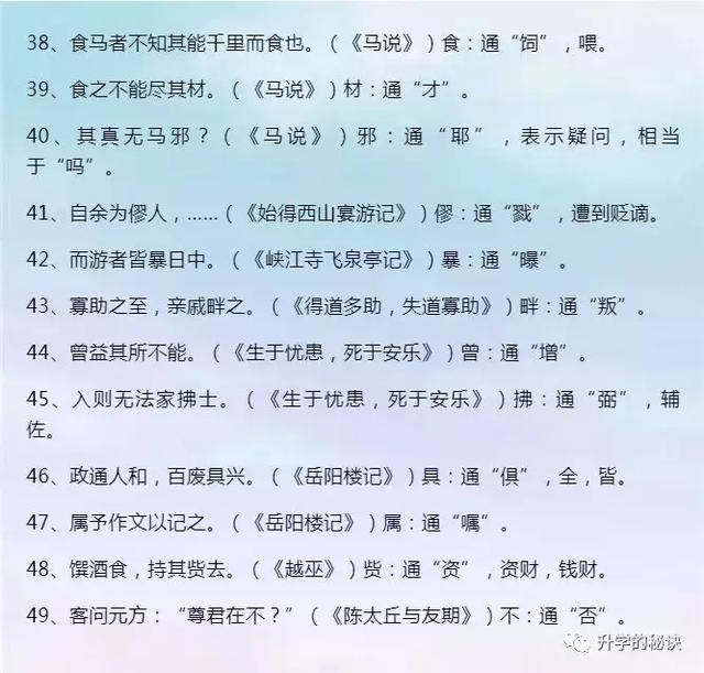 初中语文：文言文知识点大汇总！掌握了总分多拿20分