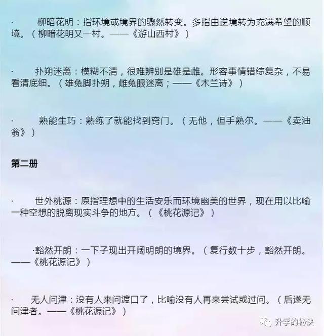 初中语文：文言文知识点大汇总！掌握了总分多拿20分