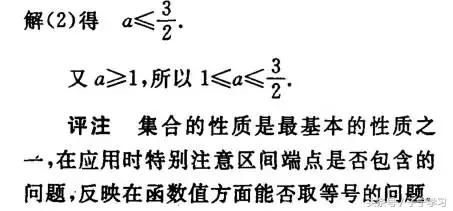 「高中数学」利用导数求参数范围的五大方法