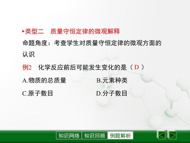 「初三化学」《化学方程式》全章知识点总结，初三中考必备