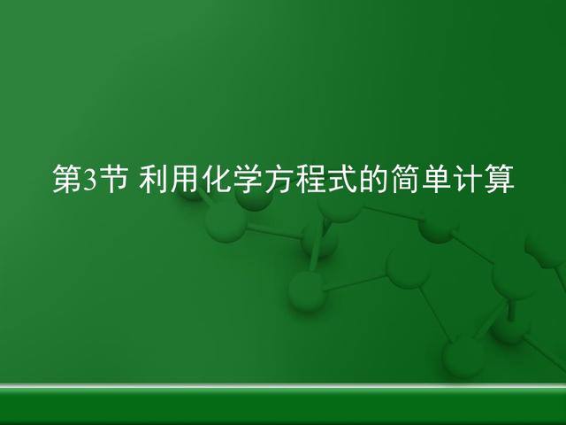 「初三化学」《化学方程式》全章知识点总结，初三中考必备