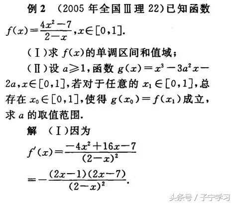 「高中数学」利用导数求参数范围的五大方法