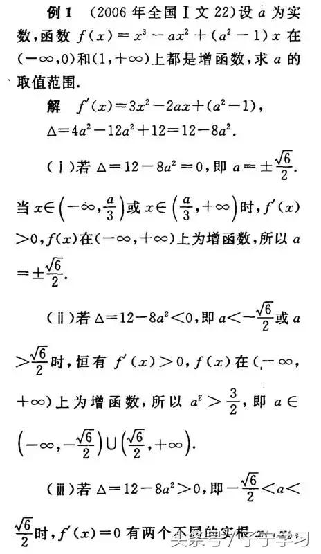 「高中数学」利用导数求参数范围的五大方法