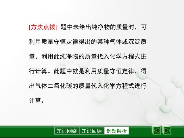 「初三化学」《化学方程式》全章知识点总结，初三中考必备