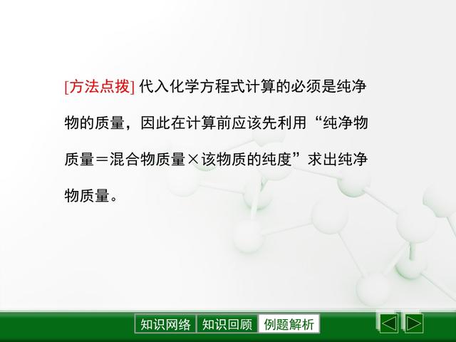 「初三化学」《化学方程式》全章知识点总结，初三中考必备