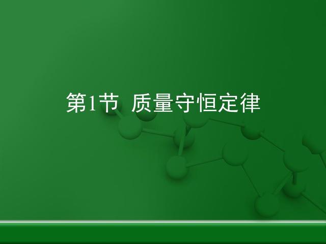 「初三化学」《化学方程式》全章知识点总结，初三中考必备