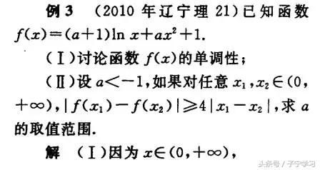 「高中数学」利用导数求参数范围的五大方法