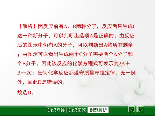 「初三化学」《化学方程式》全章知识点总结，初三中考必备