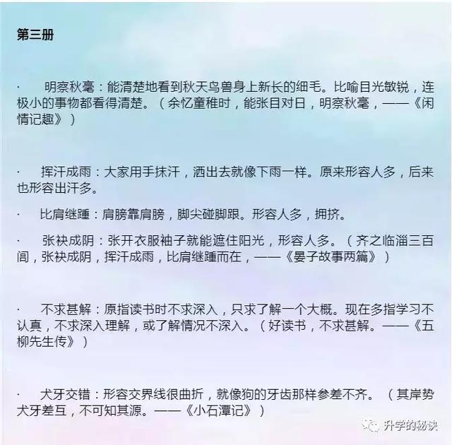 初中语文：文言文知识点大汇总！掌握了总分多拿20分