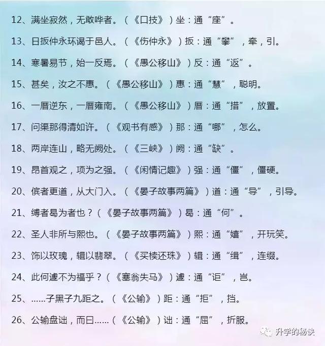 初中语文：文言文知识点大汇总！掌握了总分多拿20分