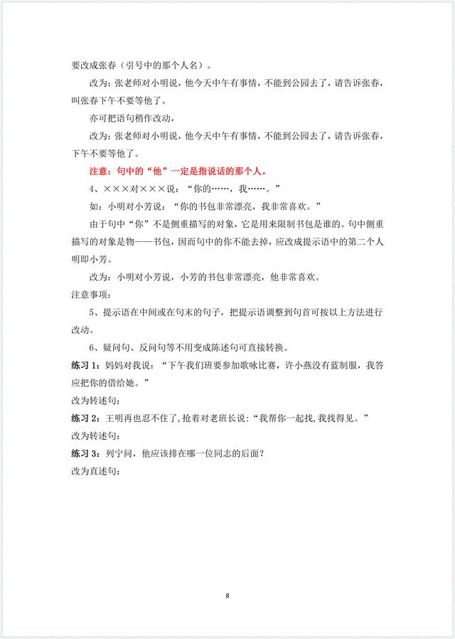 小学生按要求改写句子讲解，暑假让孩子学习下，开学不用愁！