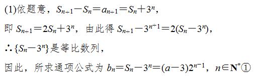 高中数学数列的概念及简单表示法习题解析