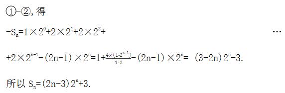高中数学数列求和的五种方法