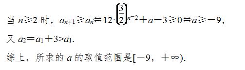 高中数学数列的概念及简单表示法习题解析