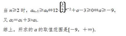 高中数学数列的概念及简单表示法习题解析