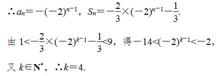 高中数学数列的概念及简单表示法习题解析