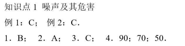 新初二物理暑假预习第23篇：噪声及其危害（附视频讲解）