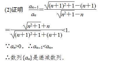 高中数学数列的概念及简单表示法习题解析