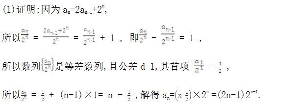 高中数学数列求和的五种方法