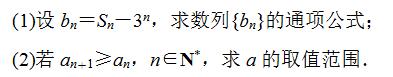 高中数学数列的概念及简单表示法习题解析